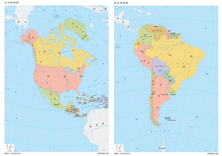 南美洲和北美洲的大致区别
