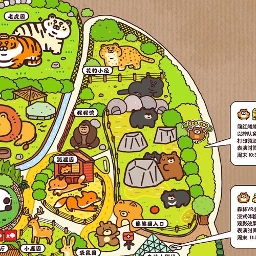 附动物园完整地图