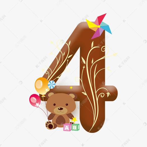 可爱卡通儿童节巧克力色小熊数字4