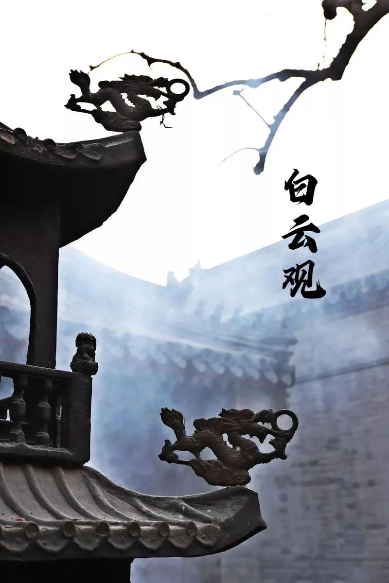 白云观位于北京西便门外.为道教全真龙门派祖庭,享有" - 抖音