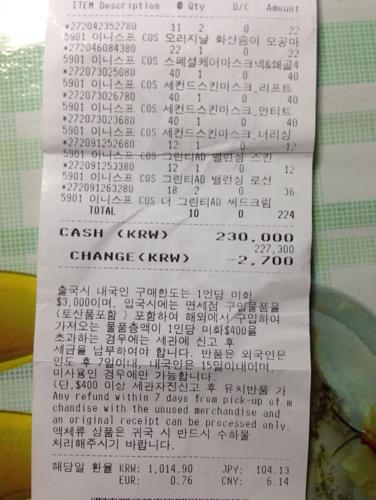 请帮忙翻译一下韩语,乐天的购物小票