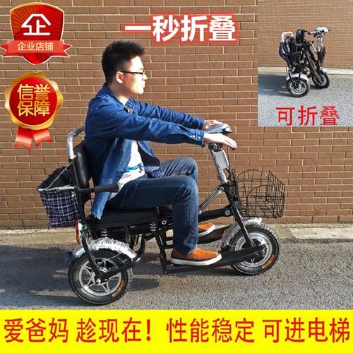 新款家用小型中老年人电动三轮车折叠48v残疾人成人代步助力车