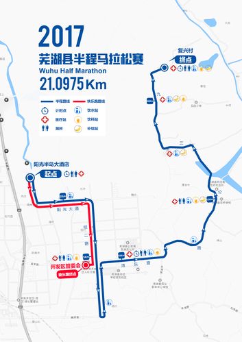 2017芜湖县半程马拉松路线图