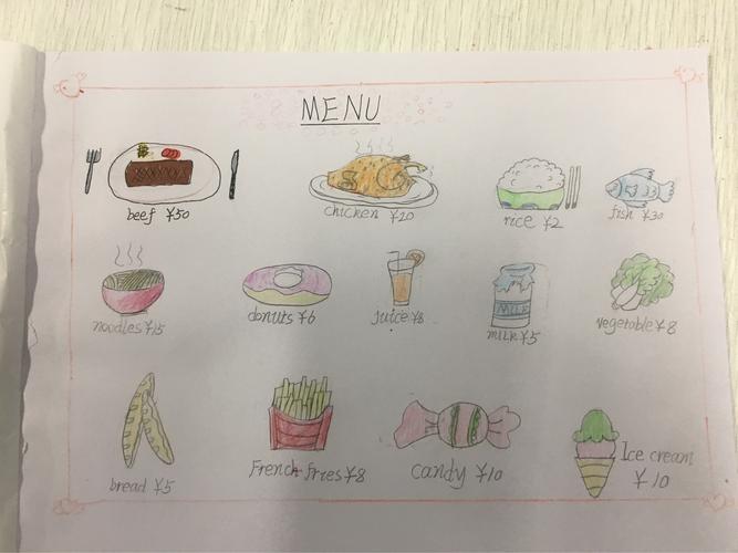 四年级菜单