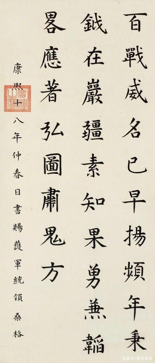 康熙帝的书法在清朝最具代表性,影响了雍正和乾隆