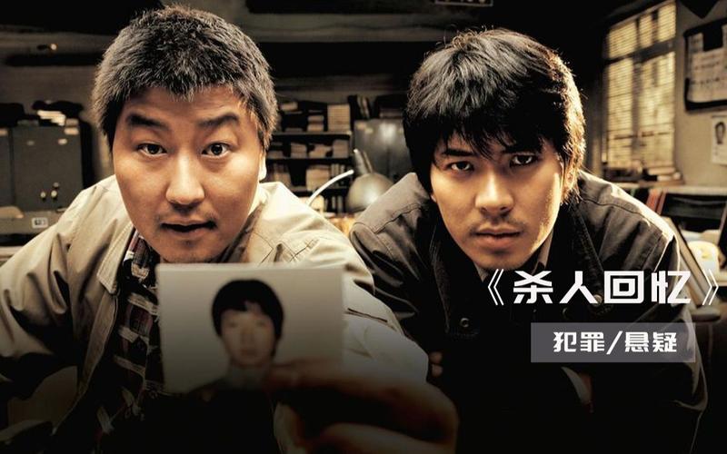 30多年未解悬案,韩国高分悬疑电影《杀人回忆》!