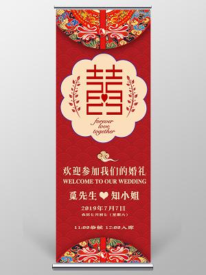 中式婚礼红色中式婚庆公司婚礼结婚迎宾海报易拉宝