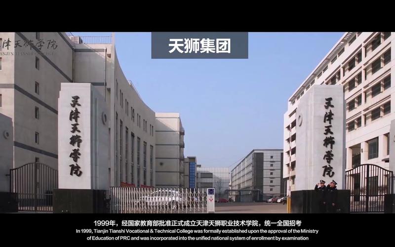 天狮集团:天津天狮学院新校区建设宣传片2