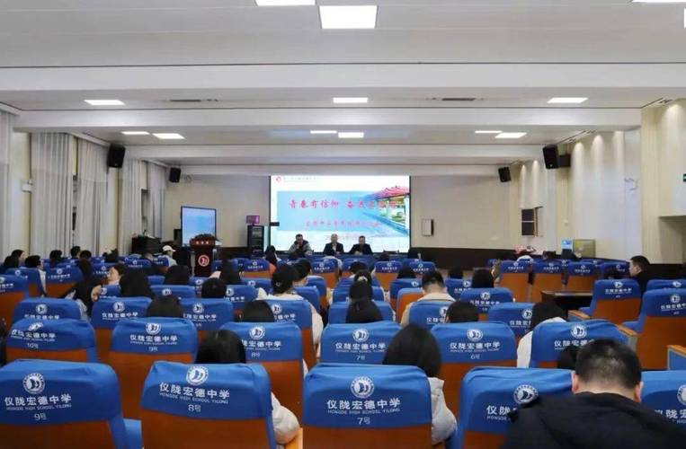 3月12日晚,四川省仪陇宏德中学青年教师交流会在学术报告厅(三)举行.