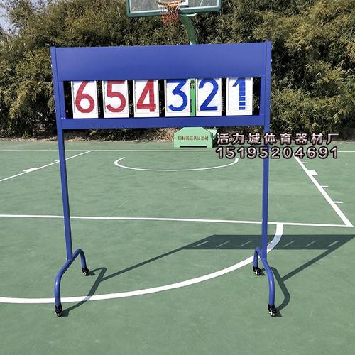 高档手推式篮球比赛记分牌翻分牌落地式多功能篮球计分牌计分架