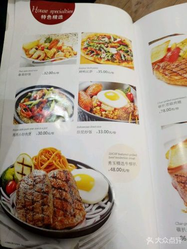 秀玉红茶坊(海林广场店)菜单图片