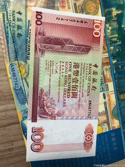 香港回归纪念钞100元