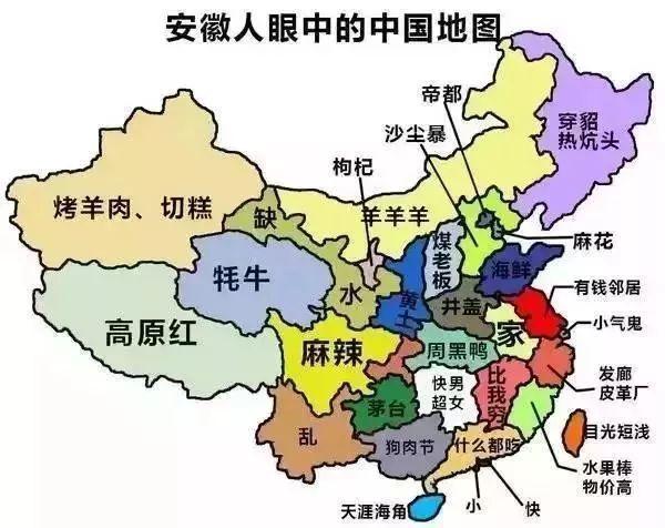 全国各省同学眼中的中国地图真准