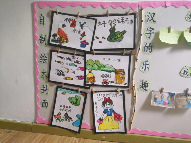 幼儿园开学环创  #大班语言区  #幼儿园阅读区环创