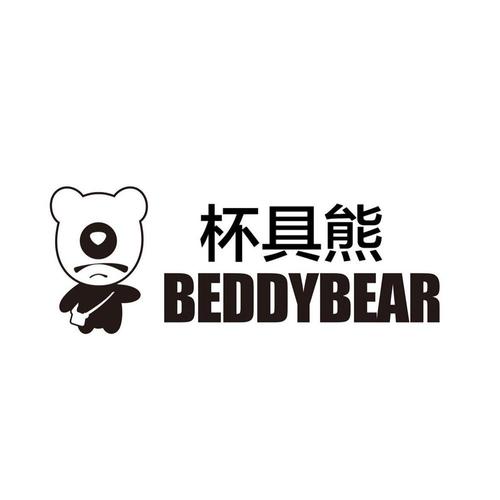 杯具熊 beddybear 商标公告