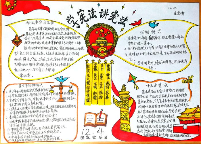 学宪法讲宪法,天津市河头学校全体同学开展宪法宣传周