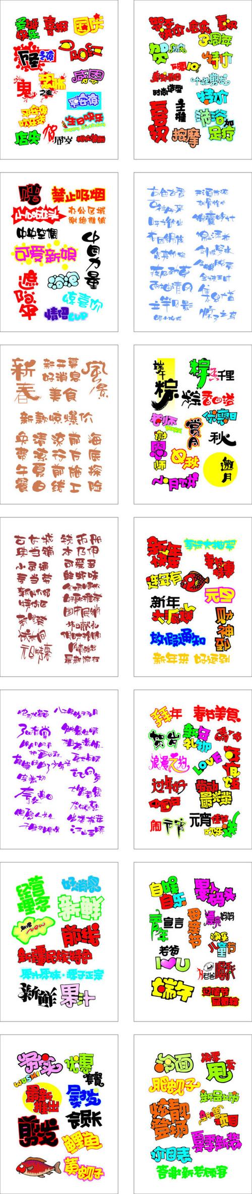 pop字体海报_素材中国sccnn.com