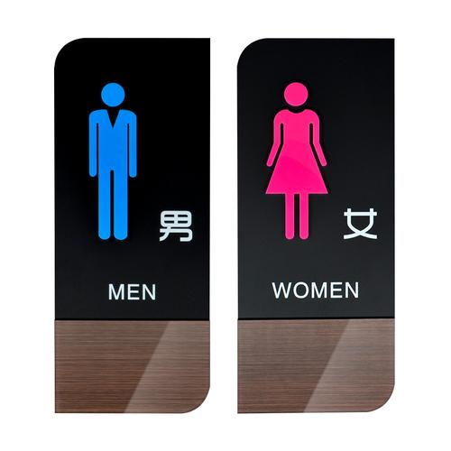 厕所亚克力卫生间立体标识洗手间木纹门牌创意个性男女标志牌