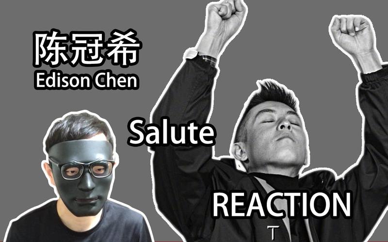 反应视频陈冠希salute