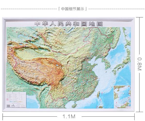 中国立体地形图约11米08米3d凹凸直观展示地理地貌地势
