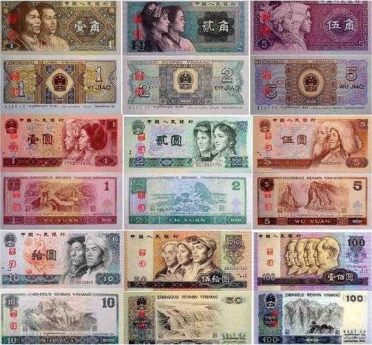 央行决定5月1日停止第四套人民币部分券别在市场流通