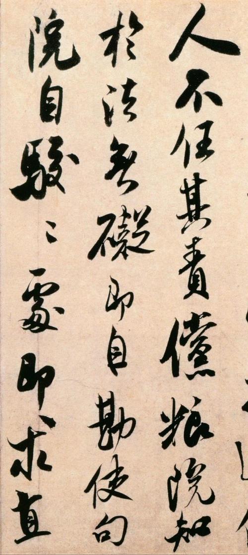 北京故宫博物院馆藏书法真迹,米芾行书《粮院帖》又称《历子帖》