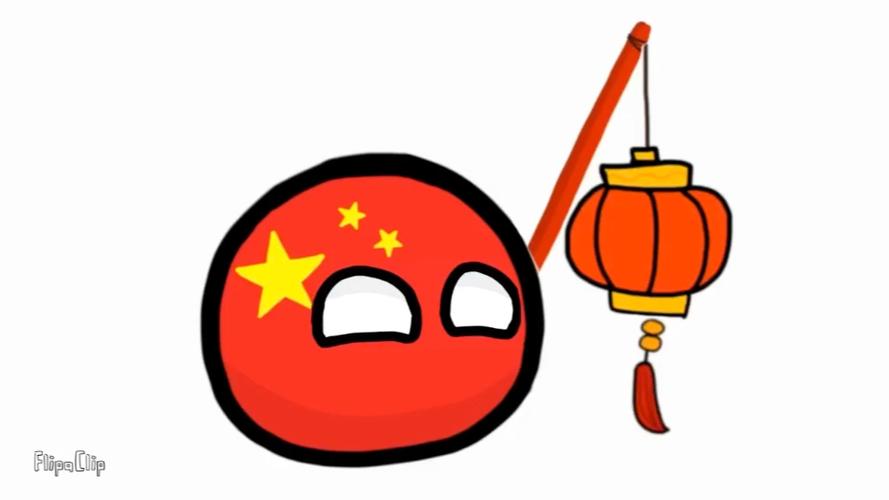波兰球-动画小练习 | 中国球_哔哩哔哩_bilibili