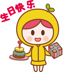除了happy birthday,教你更多常用生日祝福语!