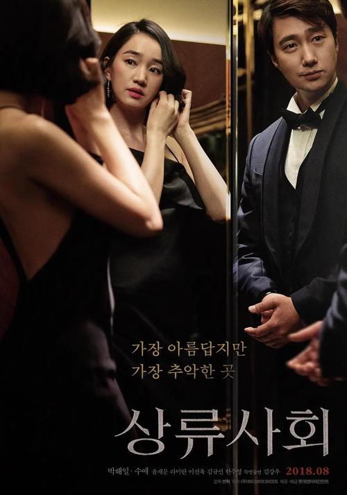 韩国r级电影推荐,15部超级经典的韩国r级电影