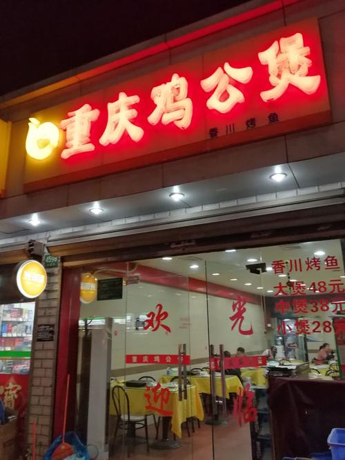 2022重庆鸡公煲(南车站路店)美食餐厅,.择,先是一煲鸡肉,边烧边.