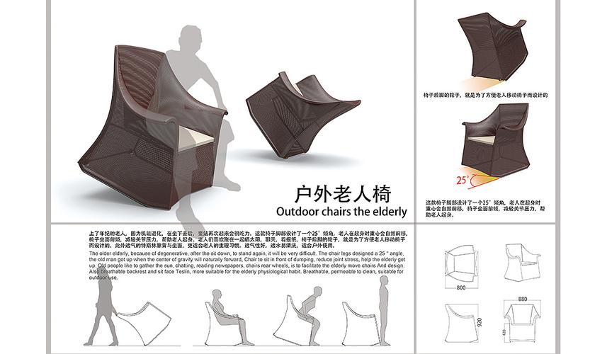 户外老人椅——为坐而设计|工业/产品|家具|陈安迪 - 原创作品 - 站酷
