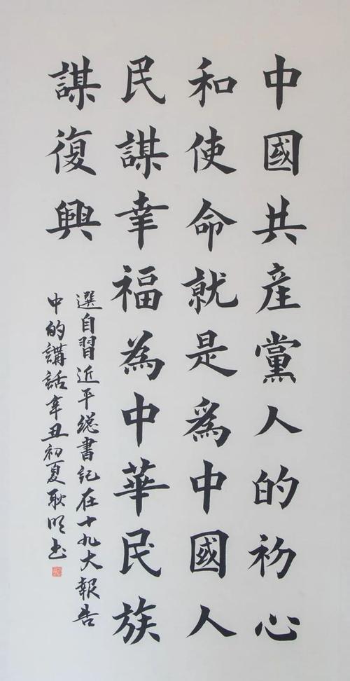 作者:方耿明,惠来县书法家协会会员《庆祝中国共产党成立100周年》