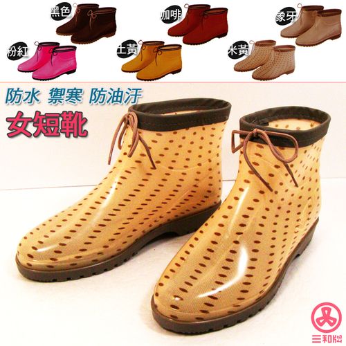 【三和牌】rh082w短雨靴/米黄