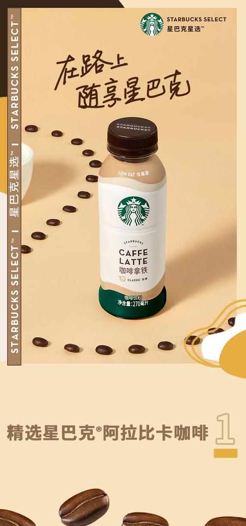 星选低脂咖啡拿铁咖啡饮料270ml*15瓶 整箱瓶装即饮咖啡