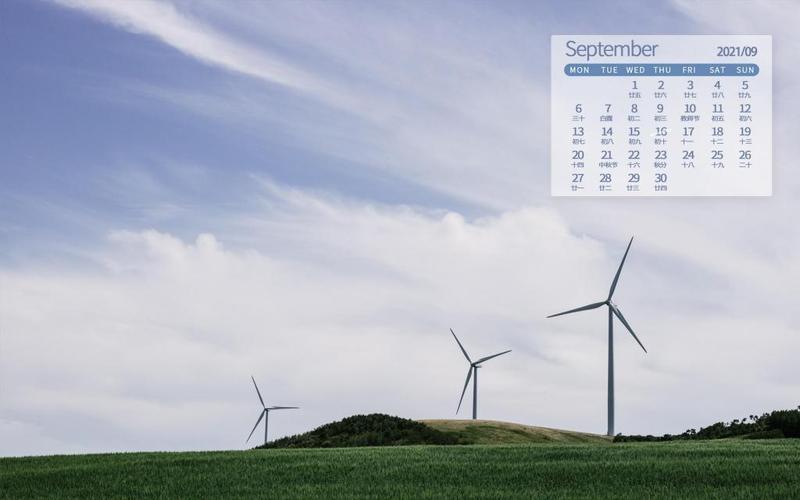2021年9月唯美的风车风光美景日历写真,农历,月历壁纸-回车桌面
