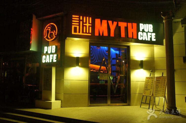 myth谜爵士酒吧门头图片 - 第29张