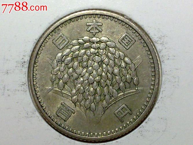 日本昭和三十四年100元银币