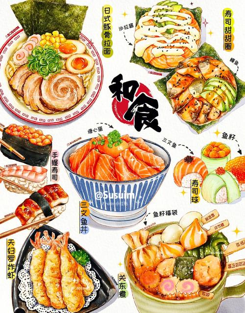 ipad水彩美食日式料理合集78美味多图