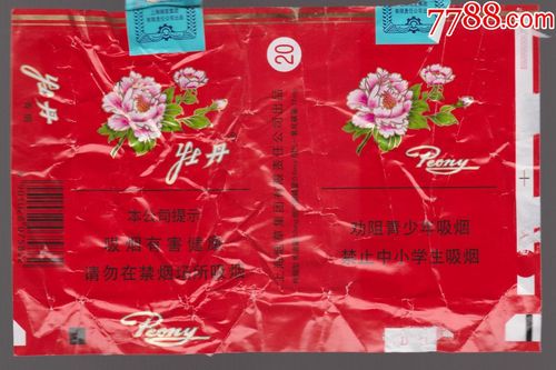 牡丹(软红)16劝阻版(075862焦油10mg)-上海烟草集团公司