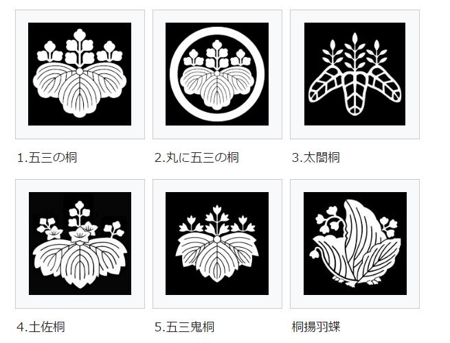 为什么日本政府会使用丰臣秀吉的家纹作为标志?