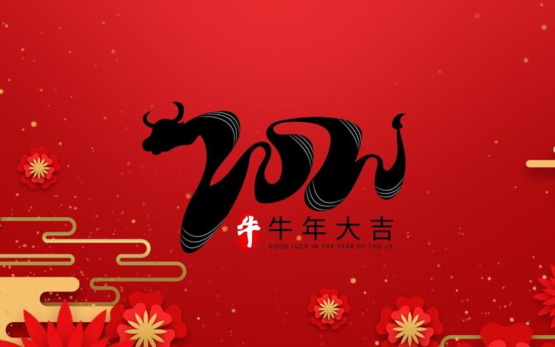 2021年牛年新年喜庆背景图_节庆电脑壁纸-壁纸族