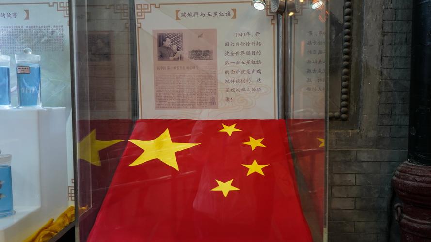 1949年9月27日,中国人民政治协商会议第一届全体会议通过了将五星红旗