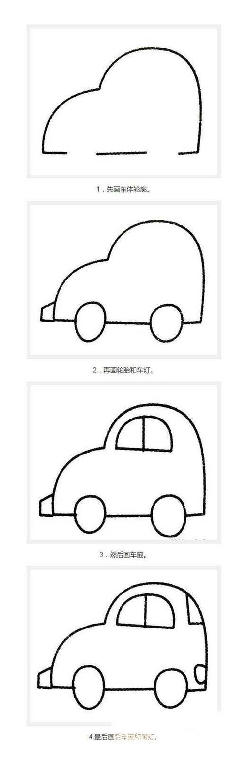 迷你小汽车怎么画简单可爱带步骤小汽车简笔画图片