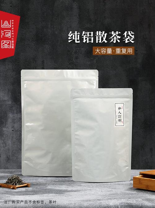袋250g自封袋纯铝半斤散茶一斤装茶叶密封袋山河图福鼎白茶包装