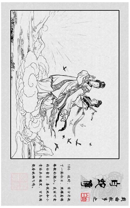 白蛇传【连环画】赵宏本,林雪岩,刘锡永,1956年绘(民间四大爱情故事之