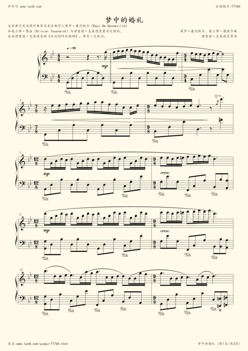 《梦中的婚礼,钢琴谱》原版,理查德·克莱德曼(五线谱 钢琴曲 指法)