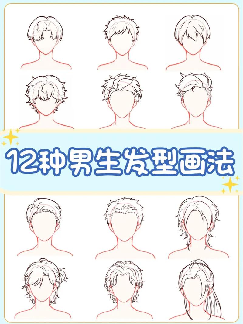 12种男生发型画法.#procreate绘画 #板绘 #绘画 - 抖音