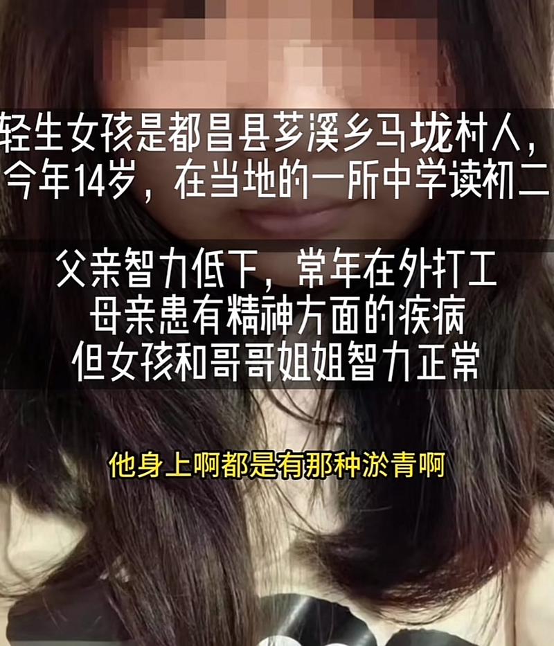 江西14岁少女疑遭同学霸凌后自杀溺亡,江西都昌警方:正在调查