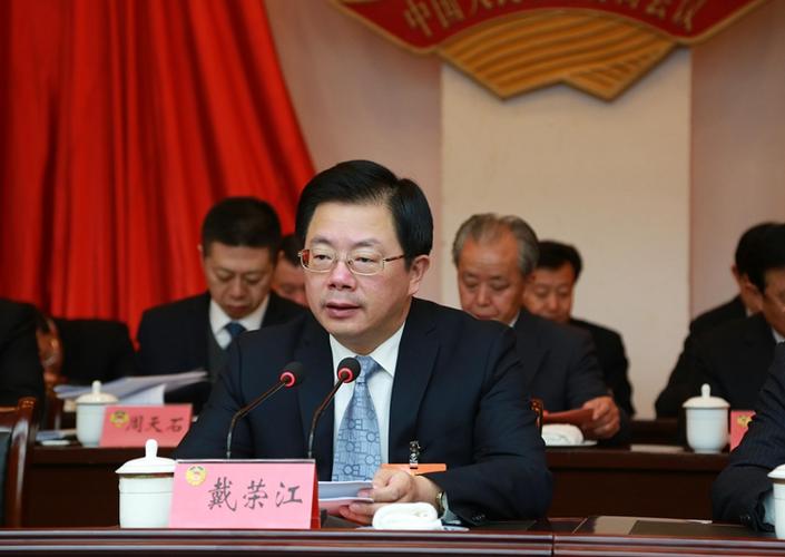 图政协射阳县第十三届委员会第一次会议隆重开幕