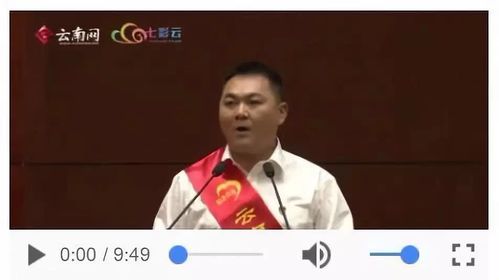 扶贫先进工作者代表——文山州西畴县委书记蒋俊